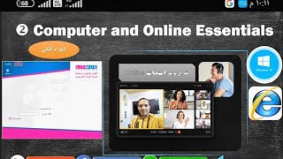 computer and online essentials part 2
