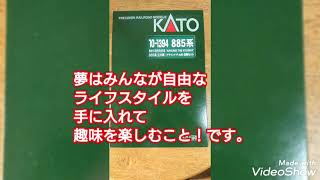 KATO JR九州885系2次車アラウンド・ザ・九州を走行させてみた♪【鉄娘Tetsuko】【鉄道模型走行風景】【202010】カトー