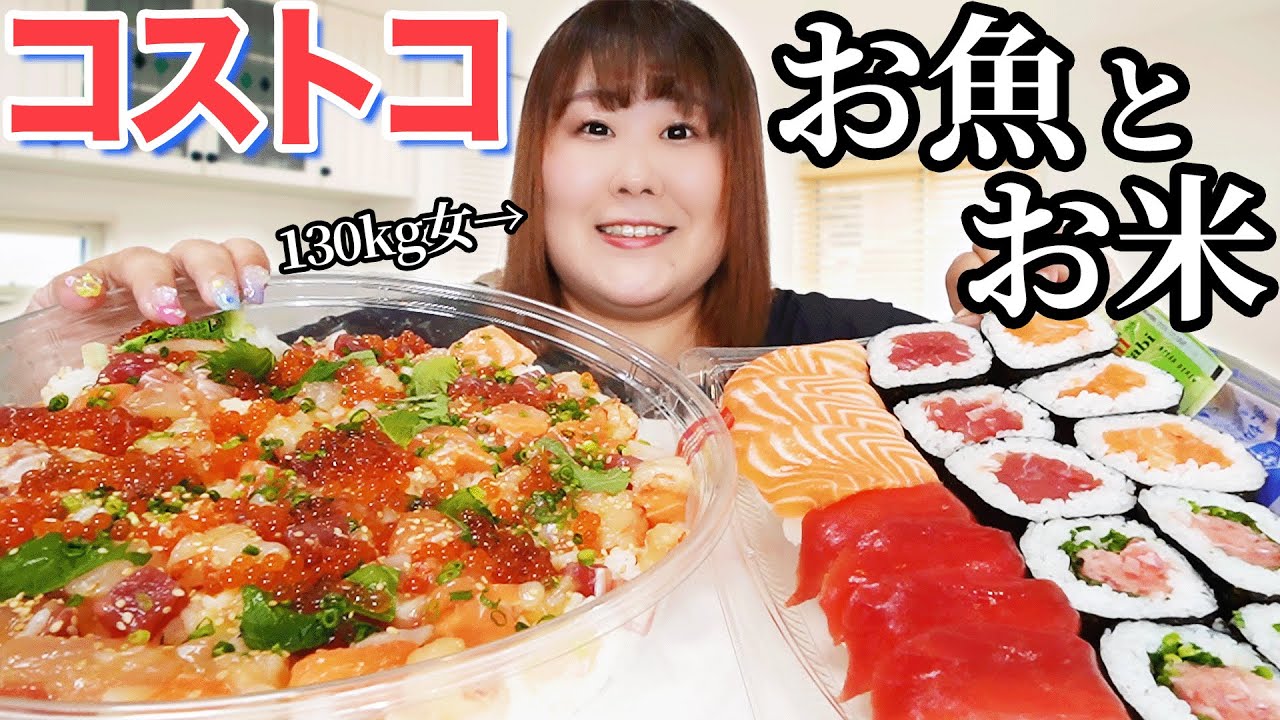 Eating binge] 130kg woman eats Costco sushi to her heart's content