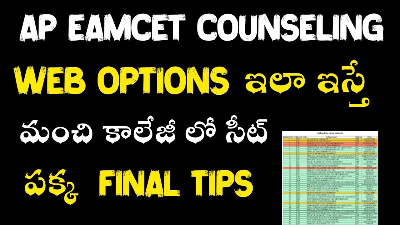 ap eamcet  web options  2024 in telugu || ap eapcet 2024 web options process in telugu