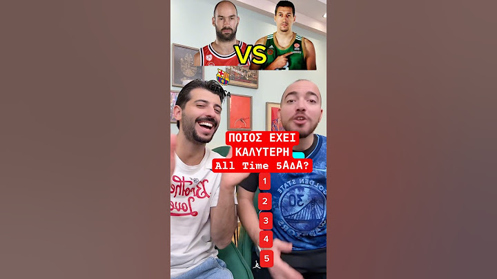 ΠΟΙΟΣ ΕΧΕΙ ΤΗΝ ΚΑΛΥΤΕΡΗ ALL TIME 5ΑΔΑ ? #paobc #olympiacosbc #euroleague