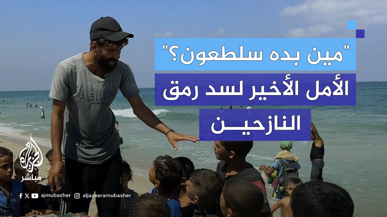 شباك الصيادين.. الأمل الأخير لسد جوع النازحين على شواطئ غزة
