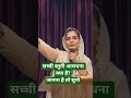 jesus india tv live #vachan #biblequotes #motivation #masih #inspiration #drjyotsnajadhav #faith