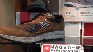 靴　NB ニューバランス880ウォーキング定番モデル　軽くて　クッション性が良く　幅広4E 和歌山
