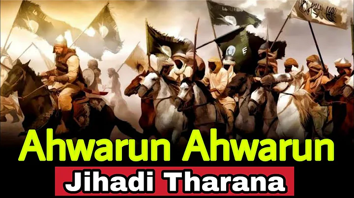 Ahwarun Ahwarun || Arabic Nashed || The Way of Isl...