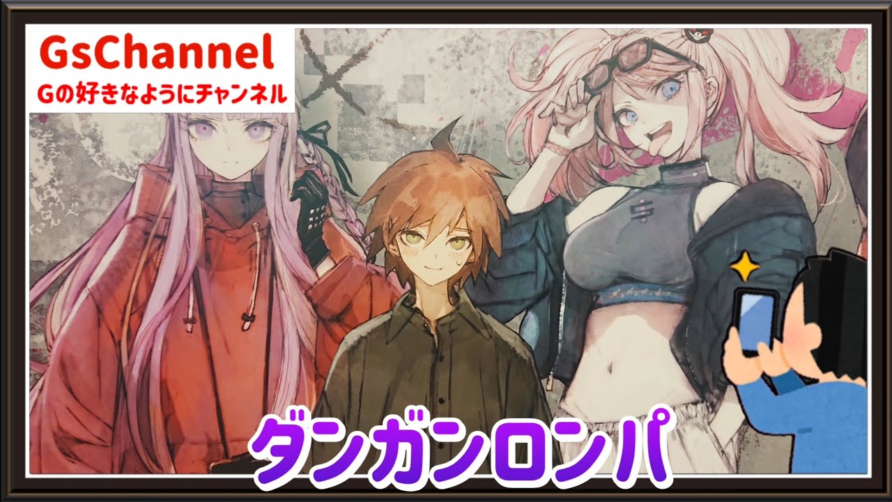 🇯🇵旅日記】渋谷109:『ダンガンロンパシリーズ × toi8』 POP UP STORE