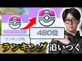 【ポケポケ】ガチランクマッチ。