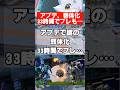 【APEX】緊急アプデで弱体化、33時間でプレデターも… #apex #apexlegends