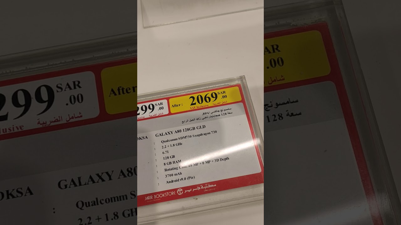 Samsung Galaxy A80 Price In Soudi Arab Ksa Jarir Book Store