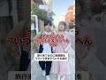 【デートあるある】旅行先でマクド#デートあるある #カップルあるある #彼氏あるある #旅行あるある #恋愛あるある #shorts