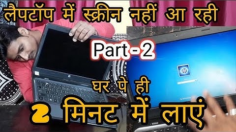 How to fix no display problem in laptop