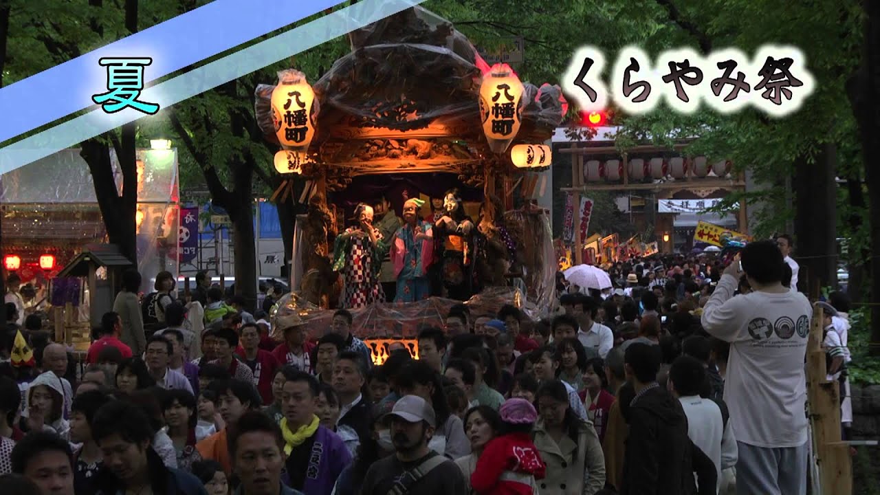 武蔵国府中 紹介映像(東京都府中市) YouTube