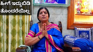 ಹೇಗಿರಬೇಕು ಎಂಬುದನ್ನು ಇಂದು ತಿಳಿಸಿದ್ದಾರೆ ನೋಡಿToday you can hear to Amma's advice for the women above 40