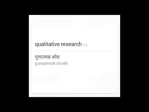 वीडियो: गुणात्मक विशेषताएं क्या हैं?