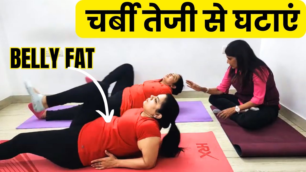 Weight Loss Yoga and Aerobics by Antas Yog by Indu jain