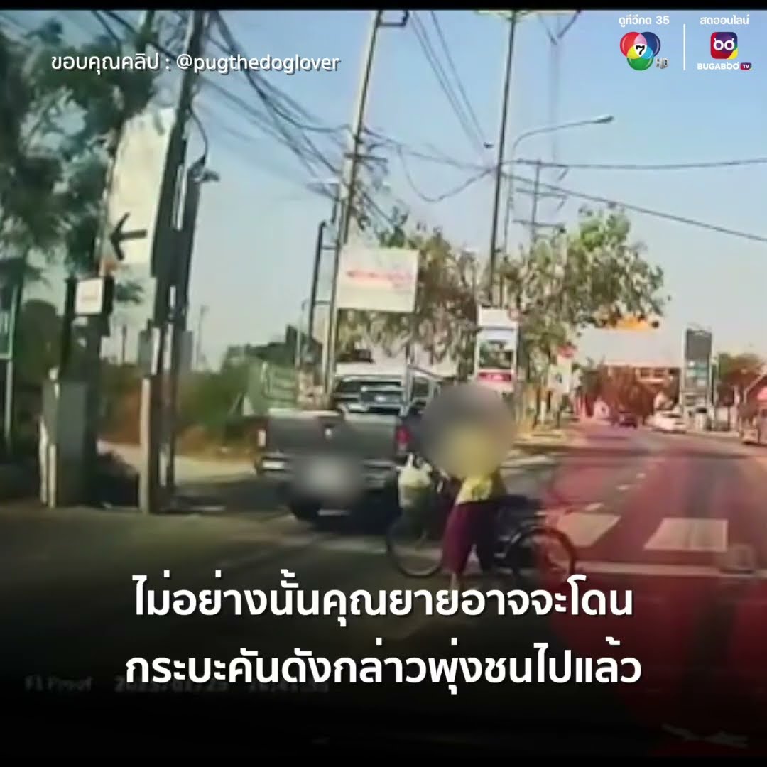 คุณยายเกือบตาย! เพราะข้ามถนนบนทางม้าลาย | ข่าวออนไลน์ 7HD
