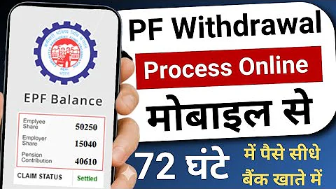 PF Withdrawal Process Online | How To Withdraw PF Online | How to withdraw PF | EPF Withdrawal Mo...