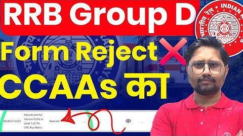 Railway Group D CCAAs Application Status  Reject 2025, Railway Group D Application status rejected 