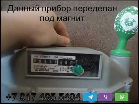 Газовый счетчик СГМН-1 G6 остановка магнитом - YouTube