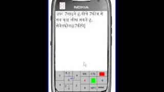 NokiaE71Hindi screenshot 1