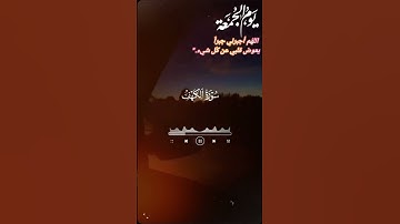 #اكسبلور #explore #عبدالرحمن_السديس #لايك #ترند #تلاوة_خاشعة #ارح_قلبك #اكسبلور