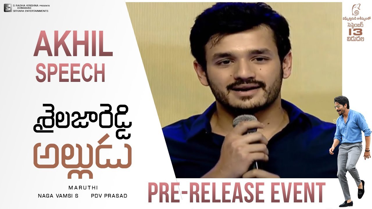 Akhil Akkineni Speech At Shailaja Reddy Alludu Pre Release Event | Naga Chaitanya | Anu Emmanuel