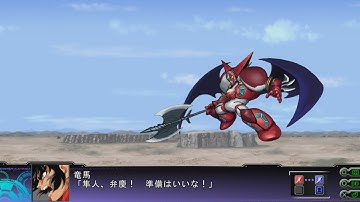 Super Robot Wars Z3 Tengoku-Hen - Shin Getter-1 Attacks