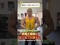 3kgのダンベルで5分！肩幅が超絶広くなった筋トレ！Shoulder workout at home! #shorts #筋トレ #自宅トレーニング #肩トレ #workout #fitness