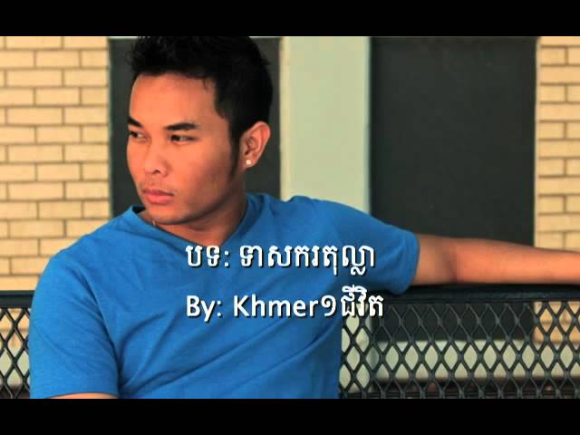 Khmer1jivit- Money Slavery class=