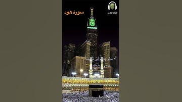 تلاوة عطرة بصوت الشيخ: السديس