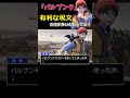 【スマブラSP】パルプンテを積極的に使え！大丈夫、全て上手くいく