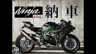 Ninja H2 納車後の愛車紹介編 Episode 1/Kawasaki Ninja H2/first post 【4K】