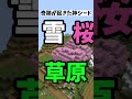 統合版マイクラ奇跡が起きた神シード