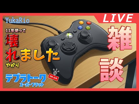 肝心なところがありません   #雑談 【テブラトーク】