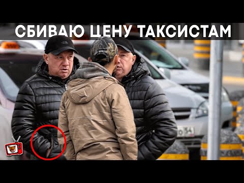 КРИМИНАЛ или РАБОТЯГА? Таксисты НЕЛЕГАЛЫ из 90х НЕ ДАЮТ работать на их ЖИРНОМ МЕСТЕ! ТУТ СВОИ есть!