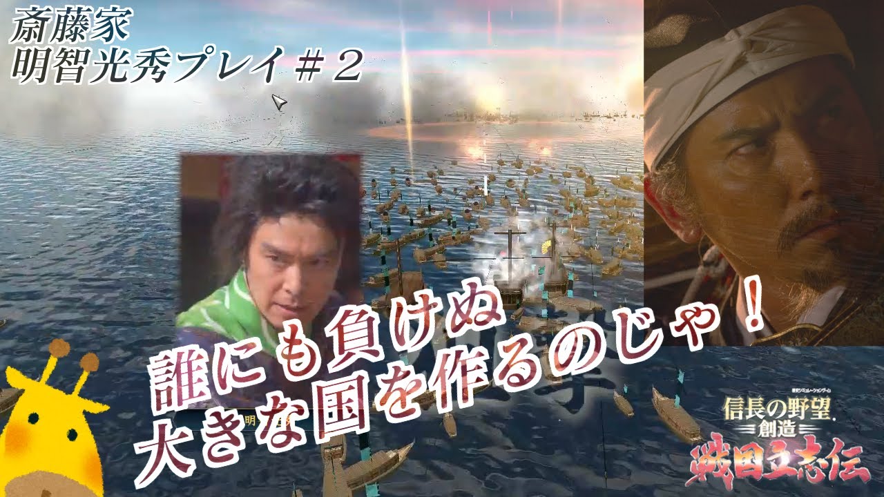 信長の野望に麒麟がくる 戦国立志伝 明智光秀プレイ ２ ツクモガタリ