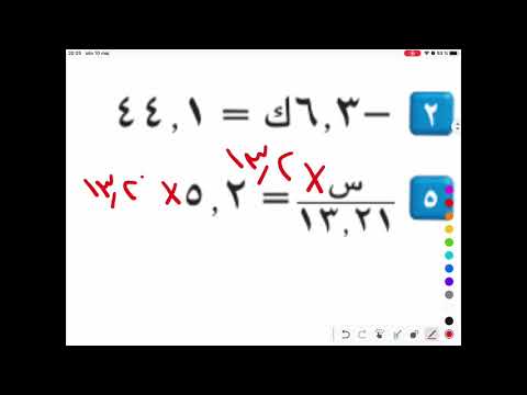 بیرکاری ٧ لاپەڕە ١٣٢ وانەی ١٠٤ Poly 7 Lapere 132 