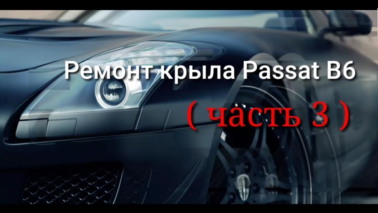 Код краски фольксваген пассат