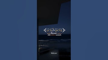 سورة الشعراء [ الآية 87+88+89 ]