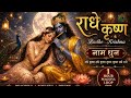 Radhe krishna radhe krishna dhun, radhe Krishna naam jaap dhun, 1 hour peaceful loop