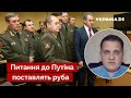 ⚡ У рф намічається генеральський бунт! Міхненко озвучив сценарій / путін, новини / Україна 24