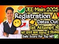 ✅ JEE Main 2025 Exam Date | jee Main 2025 Registration Date | Jee Mains 2025 Application Form |#jee🔥