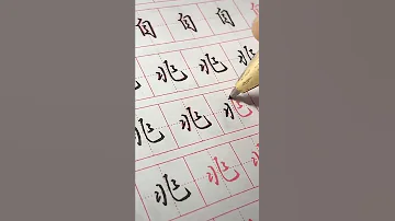 КИТАЙСКИЙ ПОЧЕРК. Корявый, печатный и красивый