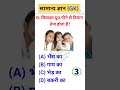 GK In Hindi | GK Quiz | GK Question and Answer | GK Video #gk #gkquiz #gkinhindi