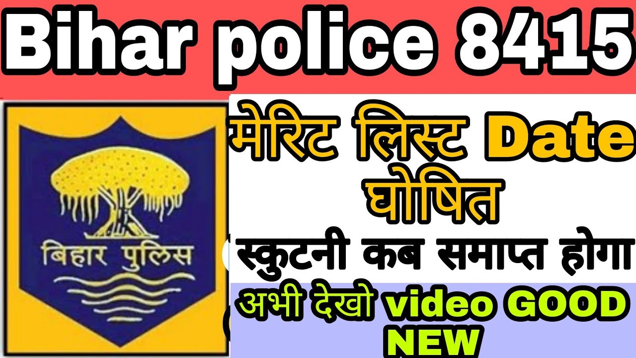 Bihar Police Merit List Kab Aayega bihar Police 8415ka Marit List Kab 