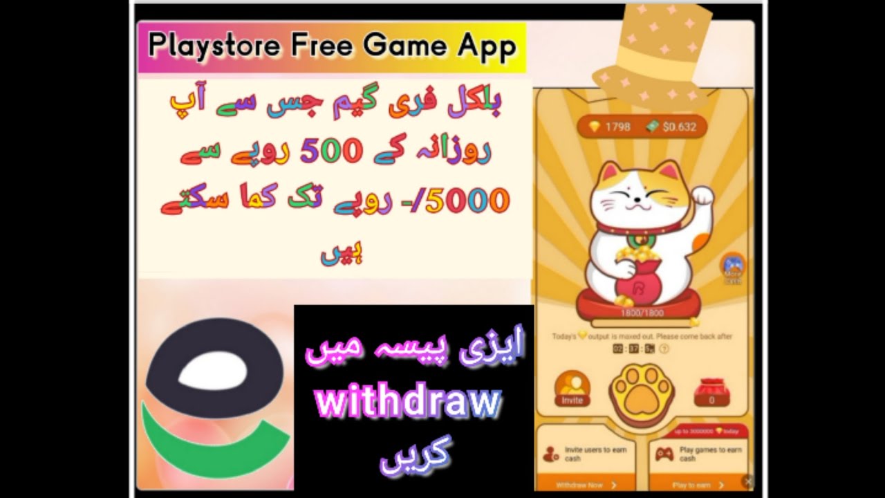 ReadOn game free game | free game apps | playstore free games earning | easypaisa free withdraw