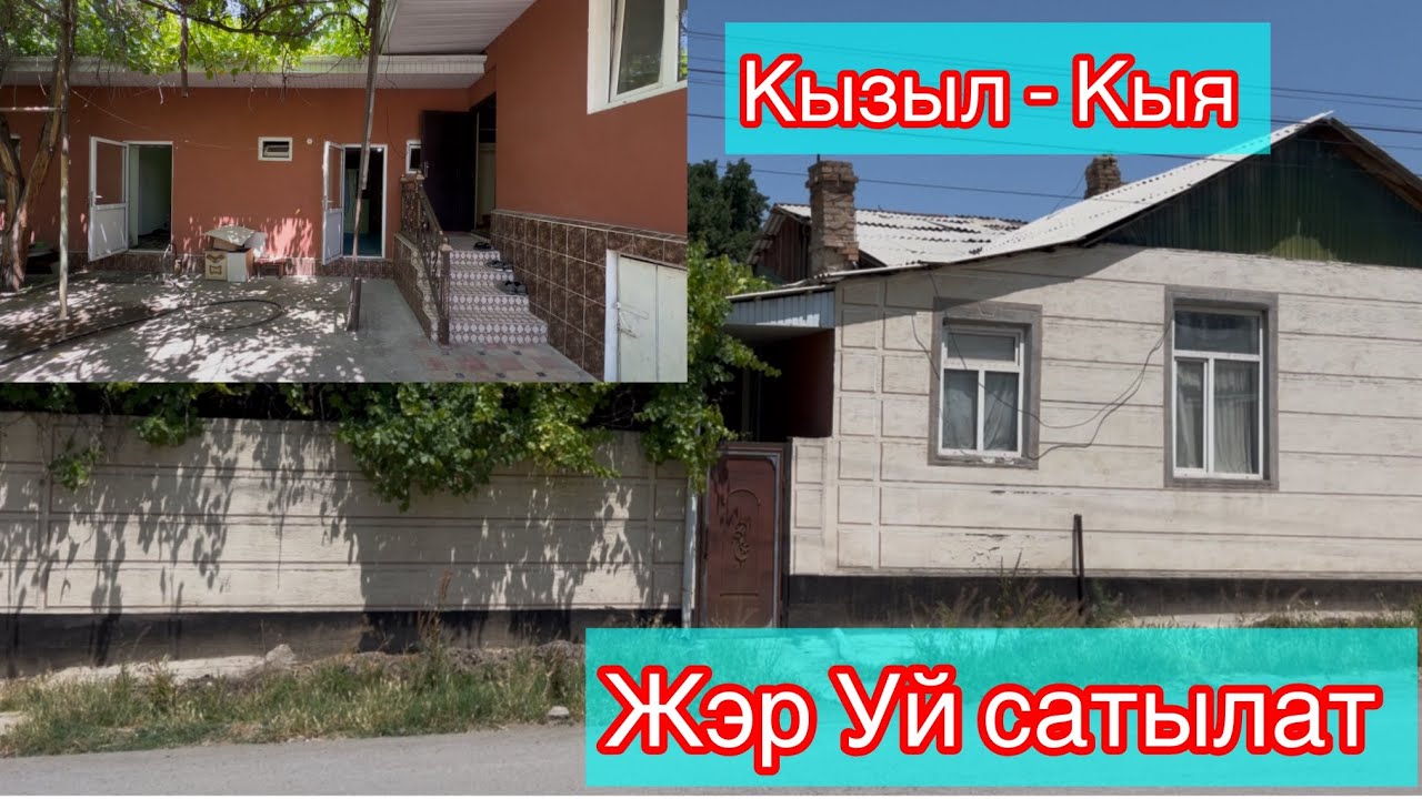 Кызыл-Кыя Шаары Жэр Уй сатылат☎️ 0772620354