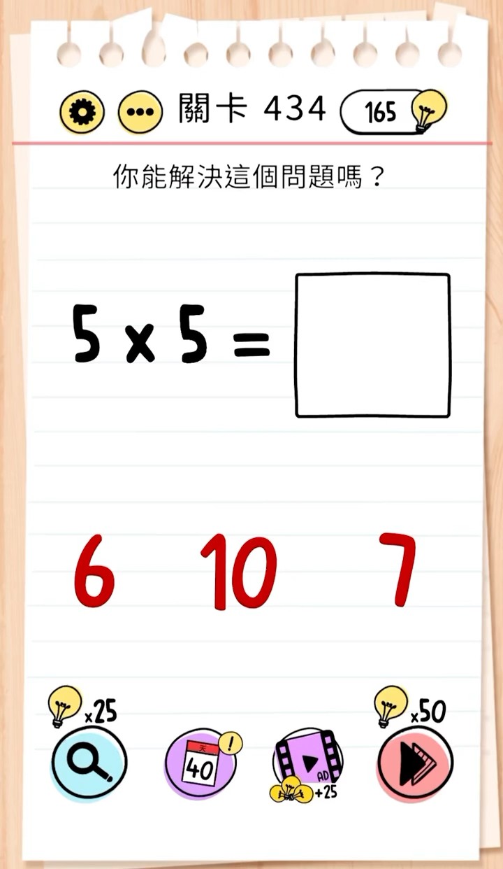 Brain Test Level 434-Can you solve this? #braintest #破解#遊戲頻道