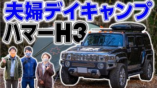 すごい車でデイキャンプしてる夫婦がいたので取材してみた【キャンプ道具紹介】🚙⛺#169