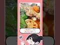Q「スープカレーって自作できる？」に全力で答える伊東ライフ #shorts #伊東ライフ